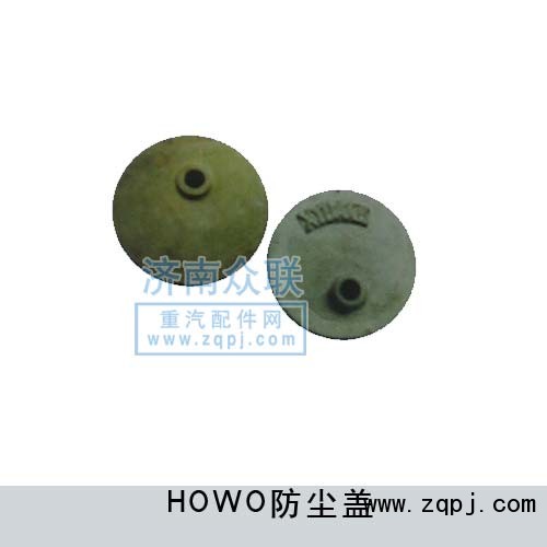 AZ9100413070,轉(zhuǎn)向節(jié)防塵蓋,濟(jì)南盛康汽車(chē)配件有限公司