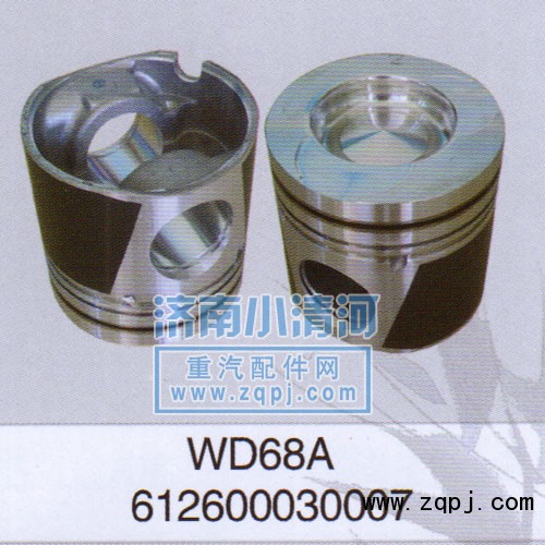 612600030007,WD68A活塞,濟南小清河汽配有限責任公司