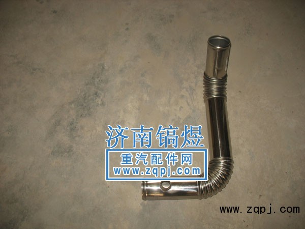 WG9918530006,中冷管,濟南佑豐經(jīng)貿(mào)有限公司（原鎬煜）