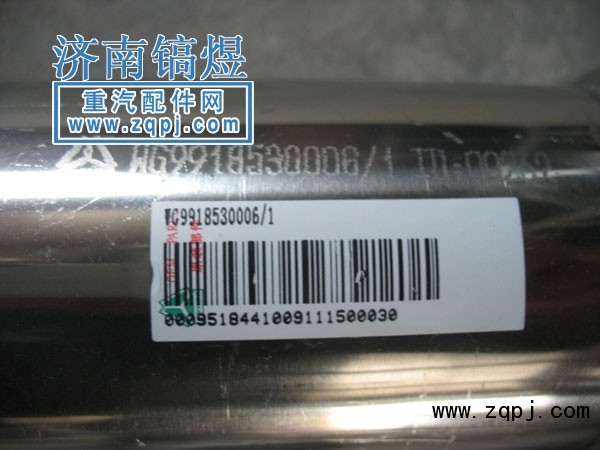 WG9918530006,中冷管,濟南佑豐經(jīng)貿(mào)有限公司（原鎬煜）