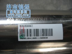 WG9918530006,中冷管,濟南佑豐經(jīng)貿(mào)有限公司（原鎬煜）