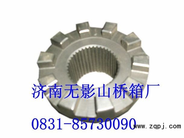 AZ9981320072,滑動(dòng)齒合套,一路歡歌(山東)汽車配件有限公司