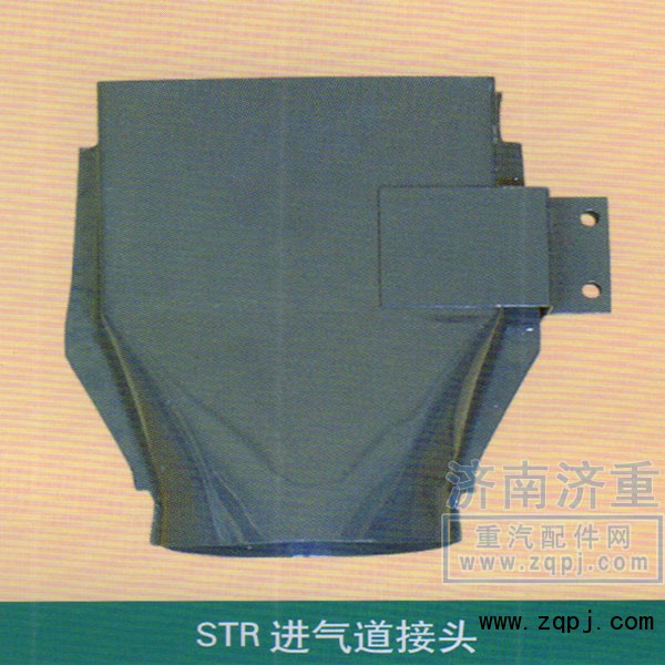 ,STR進(jìn)氣道接頭,山東豪曼汽車(chē)配件有限公司