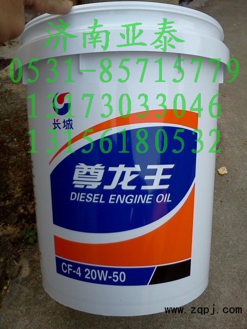 CF-4 20W-50,柴油機油,濟南市銘卡汽車配件配件廠