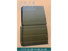 ,STR王進(jìn)氣道總成,山東豪曼汽車配件有限公司