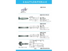 ,集裝箱門鉸鏈，合頁，門鉸,合肥遠中汽車配件有限公司