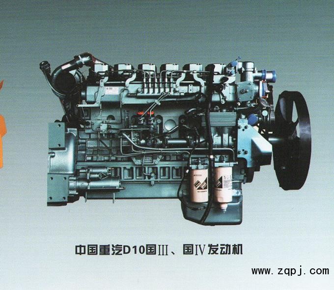 WD615.95E,重汽336馬力歐Ⅲ發(fā)動(dòng)機(jī),廣州重卡汽車配件有限公司