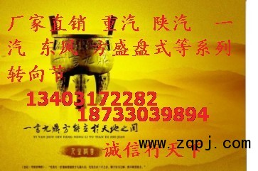 ,轉(zhuǎn)向節(jié)、輪邊總成,河北金諾重汽