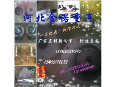 ,轉(zhuǎn)向節(jié)、輪邊總成,河北金諾重汽