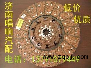 420、430,全銅離合器片,濟南唱響汽配