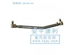 AZ9719430010,轉(zhuǎn)向直拉桿總成,山東康潤(rùn)機(jī)械制造有限公司
