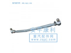 AZ9725430010,豪威50礦轉(zhuǎn)向直拉桿,山東康潤(rùn)機(jī)械制造有限公司