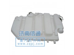 WG9112530333,膨脹水箱360型（后背?。ǜ叻拢?濟(jì)南信通重汽配件經(jīng)銷處
