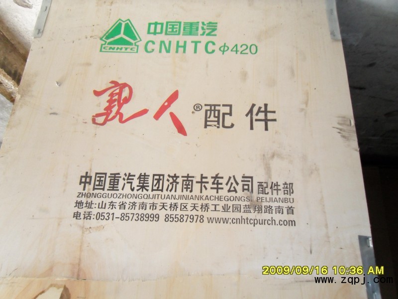 bz1560161090,420型離合器壓盤,濟南鑫諾誠汽車配件經銷處