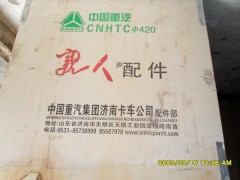 bz1560161090,420型離合器壓盤,濟南鑫諾誠汽車配件經銷處