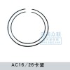 70礦輪邊內(nèi)齒圈卡簧AZ9970340022