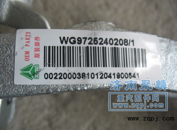 WG9725240208,操縱器,濟(jì)南聚麟汽車(chē)銷(xiāo)售服務(wù)有限公司
