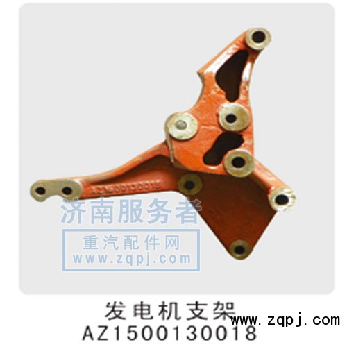 發(fā)動機(jī)支架  AZ1500130018/AZ1500130018