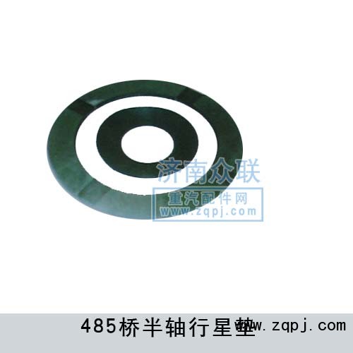 半軸行星墊485橋/
