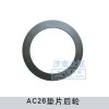AC26轉(zhuǎn)向節(jié)螺母墊片AZ9970410048