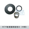 AC16差速器銅套墊片中橋