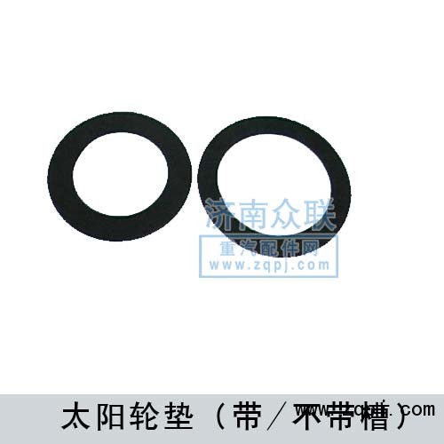 320096,太陽輪墊,濟南盛康汽車配件有限公司