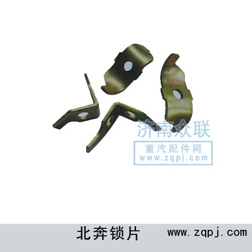 81.90801.0214,主減殼鎖片,濟(jì)南盛康汽車(chē)配件有限公司
