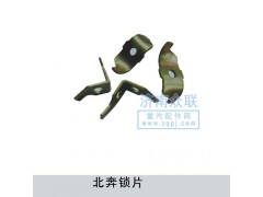 81.90801.0214,主減殼鎖片,濟(jì)南盛康汽車(chē)配件有限公司