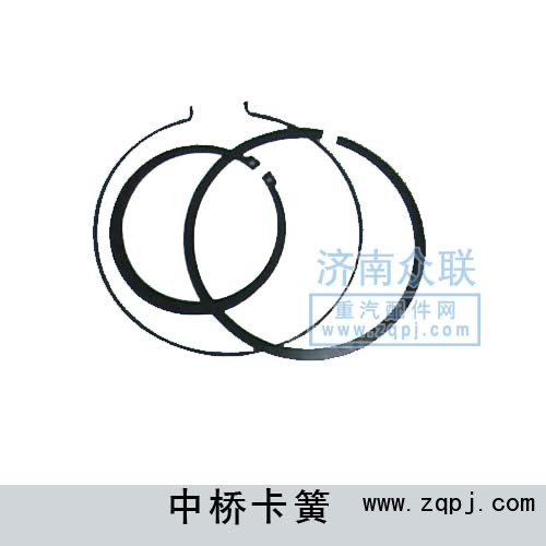 ,中橋卡簧,濟(jì)南盛康汽車配件有限公司