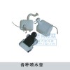 各種噴水壺