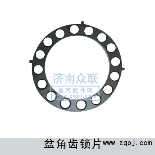 WG9114320003,盆角齒鎖片,濟南盛康汽車配件有限公司