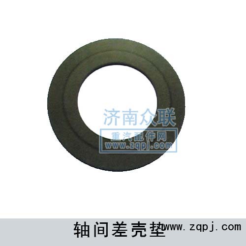 軸間差殼墊199014320061/199014320061