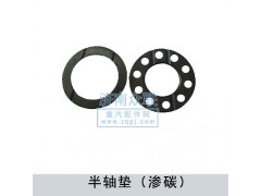 ,半軸墊（滲碳）,濟南盛康汽車配件有限公司