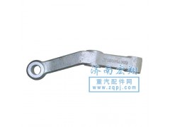 AZ9719413003,10款轉向橫桿臂,濟南瑞萊特汽車零部件有限公司