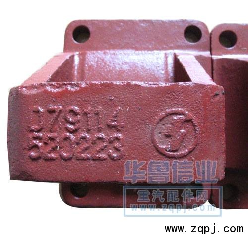 DZ9114520223,鋼板彈簧座,濟南約書亞汽車配件有限公司（原華魯信業(yè)）