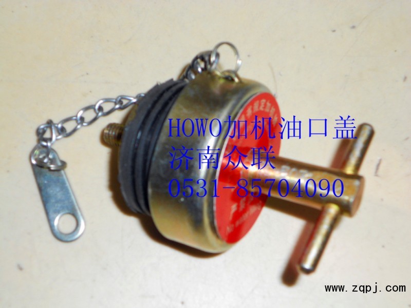 VG2600010489,加機油口蓋,濟南盛康汽車配件有限公司