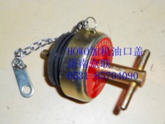 VG2600010489,加機油口蓋,濟南盛康汽車配件有限公司