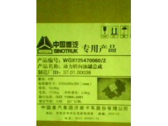 WG9725470060,動力轉(zhuǎn)向油罐,濟南信通重汽配件經(jīng)銷處