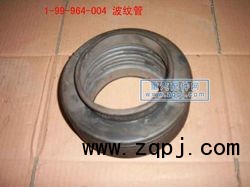 ZYJY,波紋管,重汽配件網(wǎng)