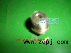 ZYJY,直通接頭體,重汽配件網(wǎng)