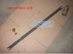 ZYJY,拉帶,重汽配件網(wǎng)