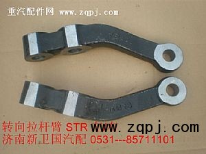 ,轉(zhuǎn)向拉桿臂STR左右,