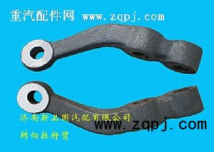 ,轉(zhuǎn)向拉桿臂,
