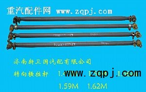,轉(zhuǎn)向橫拉桿,
