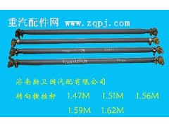 ,轉(zhuǎn)向橫拉桿,