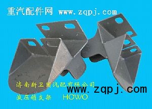 ,液壓鎖支架-HOWO,