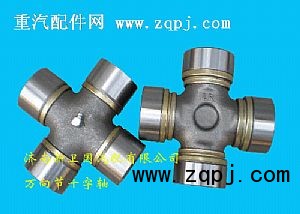 ,萬向節(jié)十字軸,