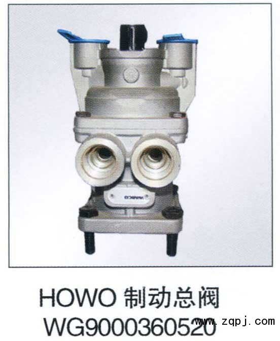 WG9000360520,HOWO 制動(dòng)總閥,濟(jì)南豪舜汽配
