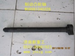 WG9981340226,制動凸輪軸,濟(jì)南新重工機械汽配經(jīng)營部