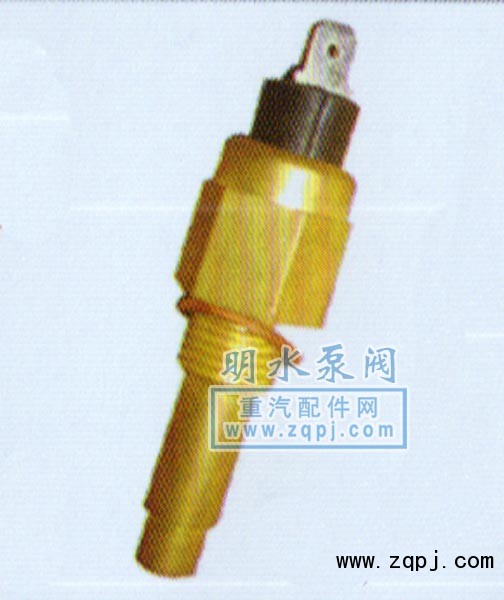 WG9725580028,水溫感應(yīng)塞,山東明水汽車配件廠濟南辦事處